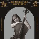 9월 마티네콘서트 이미지