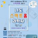 스마트허브(2차) 전자신문