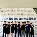 퍼스트펜싱클럽 | 퍼스트펜싱클럽 2024 코리아오픈대회 나간 <후기>
