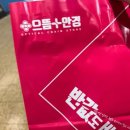 으뜸플러스 안경원 | 청주안경 저렴한곳 찾다 발견한 으뜸플러스안경원 청주지웰시티점 미우미우스타일 안경테 득템 후기