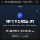 교통안전공단_인천자동차검사소 | 서인천자동차검사소 종합검사 유효기간 비용 가격 네이버예약 후기
