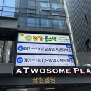 리가플스방 | 강남역 신논현 놀거리 실내 데이트하기 좋은 곳, 리가플스방 강남 내돈내산 솔직후기! (Feat. 이색 데이트)