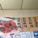 금강기사식당 이미지