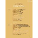 제1회 포천예술가곡제 "가곡으로 수놓는 포천의 가을밤"(2024.10 .12(토), 포천반월아트홀 대극장) 이미지