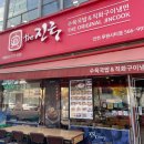 가정국밥 | 국밥맛집 더진국 수육국밥 루원시티점 ㅣ 인천 가정 맛집