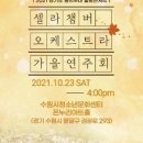 셀라문화센타 이미지