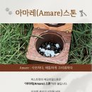 아마레펫 이미지