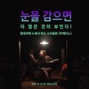 소리동화 <부케티노> 이미지