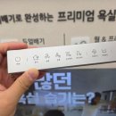 경북전자 | 경북 구미 신혼가전매장 추천! LG전자 베스트샵 구미본점 방문 후기와 바스베어 체험기