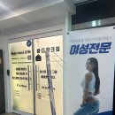 체크짐 | 부천피티샵추천, 신중동에서 제대로 결과 내는 바디체크 짐 후기