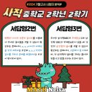 사직중학교 이미지