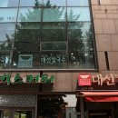 대선칼국수 이미지