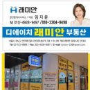 디에이치래미안(02-573-8898) 이미지