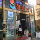 벽계수한증스파1 이미지