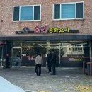 홍진 | 청주짬뽕맛집 홍진 내돈내산 웨이팅후기!