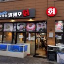 말해모회 이미지