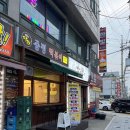 중평떡볶이 병점점