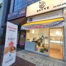 달토끼떡방