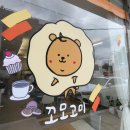 장천동 78-5(기아자동차앞)~장천동 78-4(순천신경외과앞) | 꼬모고미, 순천 시청 장천동 디저트카페 추천