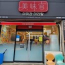 인동32길-8 이미지