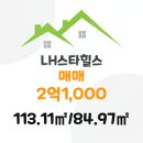 대방산들부동산중개사무소 이미지