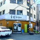 밥향기한식뷔페 이미지