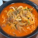 유동짬뽕