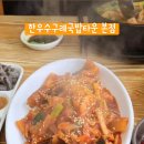 한우수구레국밥타운 이미지