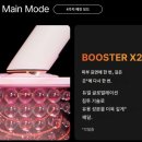 (주)프로마이크로 | 내돈내산(협찬❌,공구❌) 메디큐브 부스터프로X2 일주일 솔직사용후기