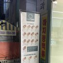 잇샌드순천점 이미지