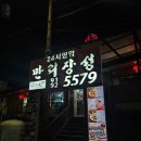 하이원랜드 | (강원도 정선군) 하이원 강원랜드 24시 중국집 만리장성 방문후기