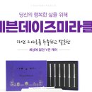 주식회사 미라클케어