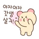 스테이 다래 이미지