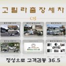 탑세차 이미지