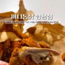 버디통닭 이미지