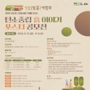 흙이야기 이미지