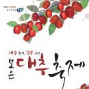 고바우네 나주곰탕 | 보은 대추축제 소개 및 일정 안내