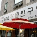 노원교주유소 이미지