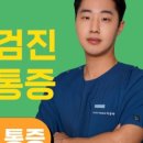 자연치아살리기강서모아치과의원 이미지