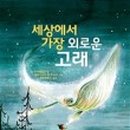 고래세상