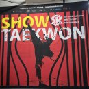 뮤지끄태권 음악태권도 | 서울 주말나들이 추천, 전통과 미래가 만난 역대급 퍼포먼스 '쇼태권'