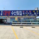 강동수산(주) 네이버블로그