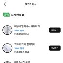 7479 | 7월 챌린저스 상금으로 7,479원 획득한 후기