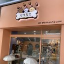 댕댕찹찹 이미지