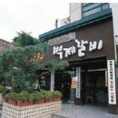벽제갈비 이미지