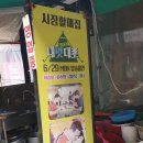 2019036 | 밀양시 삼랑진읍 : 삼랑진5일장 삼랑진 송지시장 장날 4, 9일 주차장, EBS 한국기행 국수기행2 와 MBN...