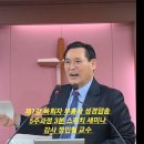 전도사, 강도사, 목사고시, 성경암송 3분 암송하기 이미지