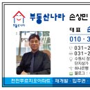 나라푸르지오공인중개사사무소 이미지
