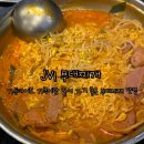 JVL부대찌개 현대시티몰 가든파이브점 | 장지 가든파이브 맛집, 잔슨빌 JVL 부대찌개
