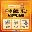 미래회계사무소